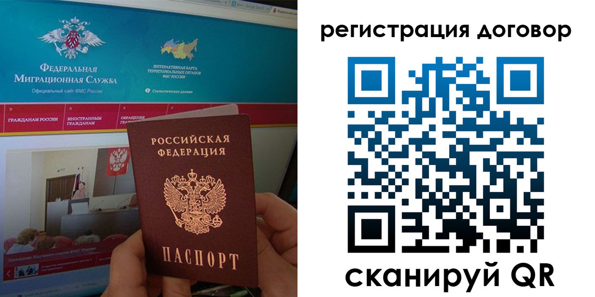 временная регистрация законно в Назарово
