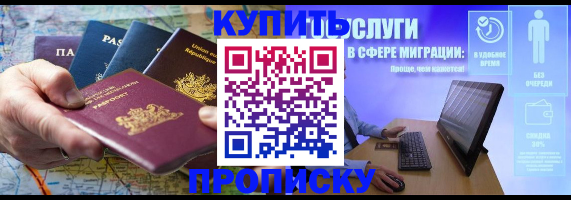 пропишу в квартире в Назарово