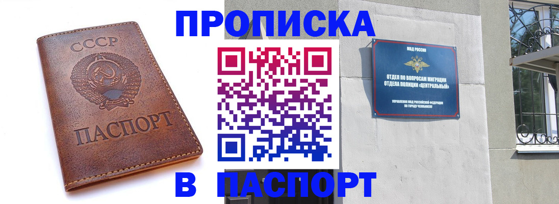 временная регистрация недорого в Назарово