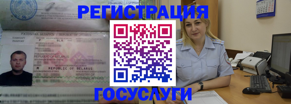 временная регистрация законно в Назарово